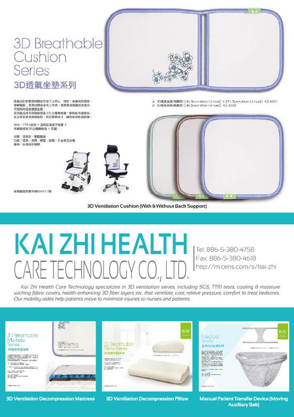 KAI ZHI HEALTH CARE TECHNOLOGY CO., LTD.  