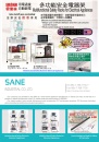 Cens.com CENS Buyer`s Digest AD SANE INDUSTRIAL CO., LTD.