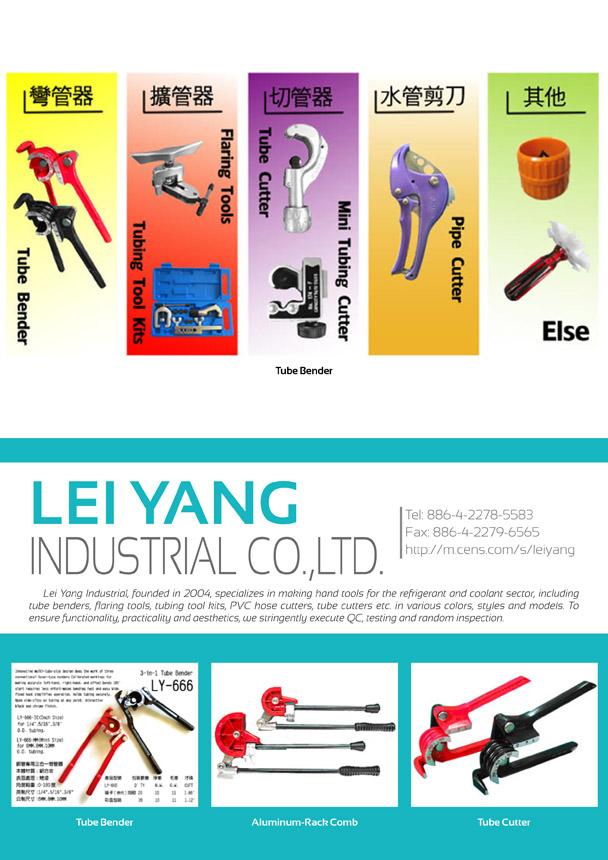 LEI YANG INDUSTRIAL CO., LTD.