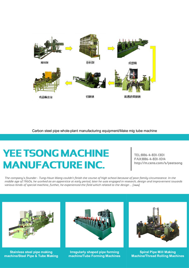 YEE TSONG MACHINE MANUFACTURE INC.
