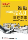 Cens.com Middle East & Central Asia Special AD CHUAN LIH FA MACHINERY WORKS CO., LTD.