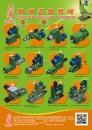 Cens.com Middle East & Central Asia Special AD HANN KUEN MACHINERY & HARDWARE CO., LTD.