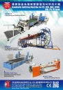 Cens.com Middle East & Central Asia Special AD TEN SHEEG MACHINERY CO., LTD.