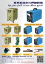 Cens.com Middle East & Central Asia Special AD TZAN-MING INDUSTRIAL CO., LTD.
