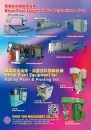 Cens.com Middle East & Central Asia Special AD CHEN YEH MACHINERY CO., LTD.