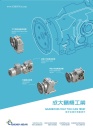 Cens.com Middle East & Central Asia Special AD CHEN TA PRECISION MACHINERY IND. INC.