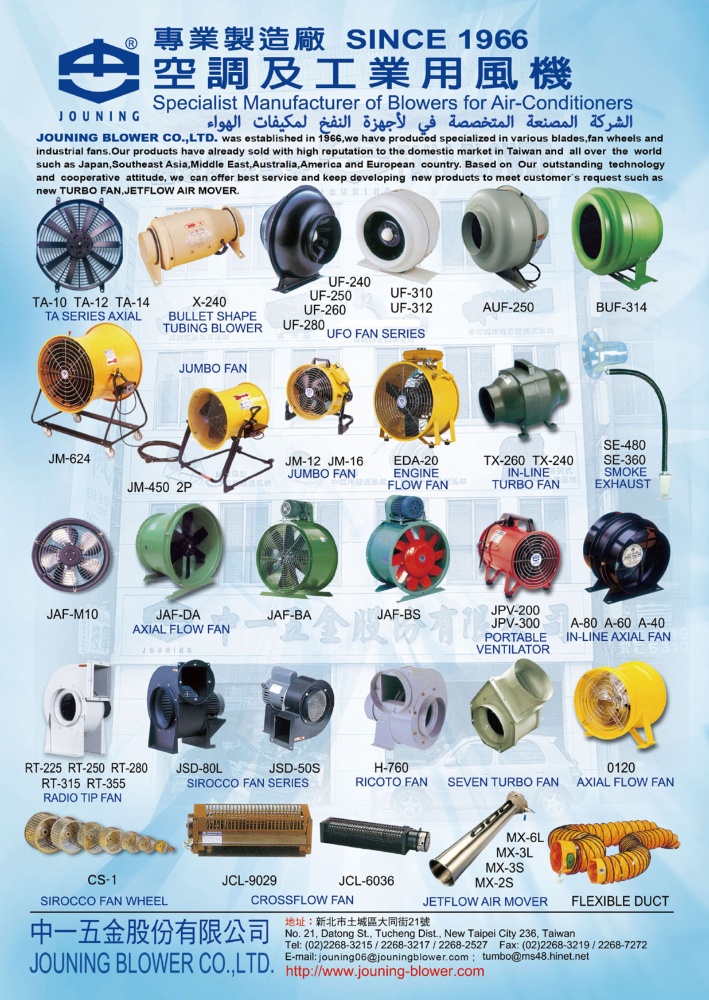 JOUNING BLOWER CO., LTD.