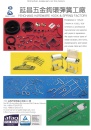 Cens.com Fastener E-Magazine AD YENCHANG HARDWARE HOOK & SPRING FACTORY