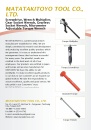 Cens.com Handtools E-Magazine AD MATATAKITOYO TOOL CO., LTD.