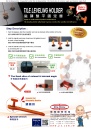 Cens.com Handtools E-Magazine AD JING SHIANG INTERNATIONAL TRADE