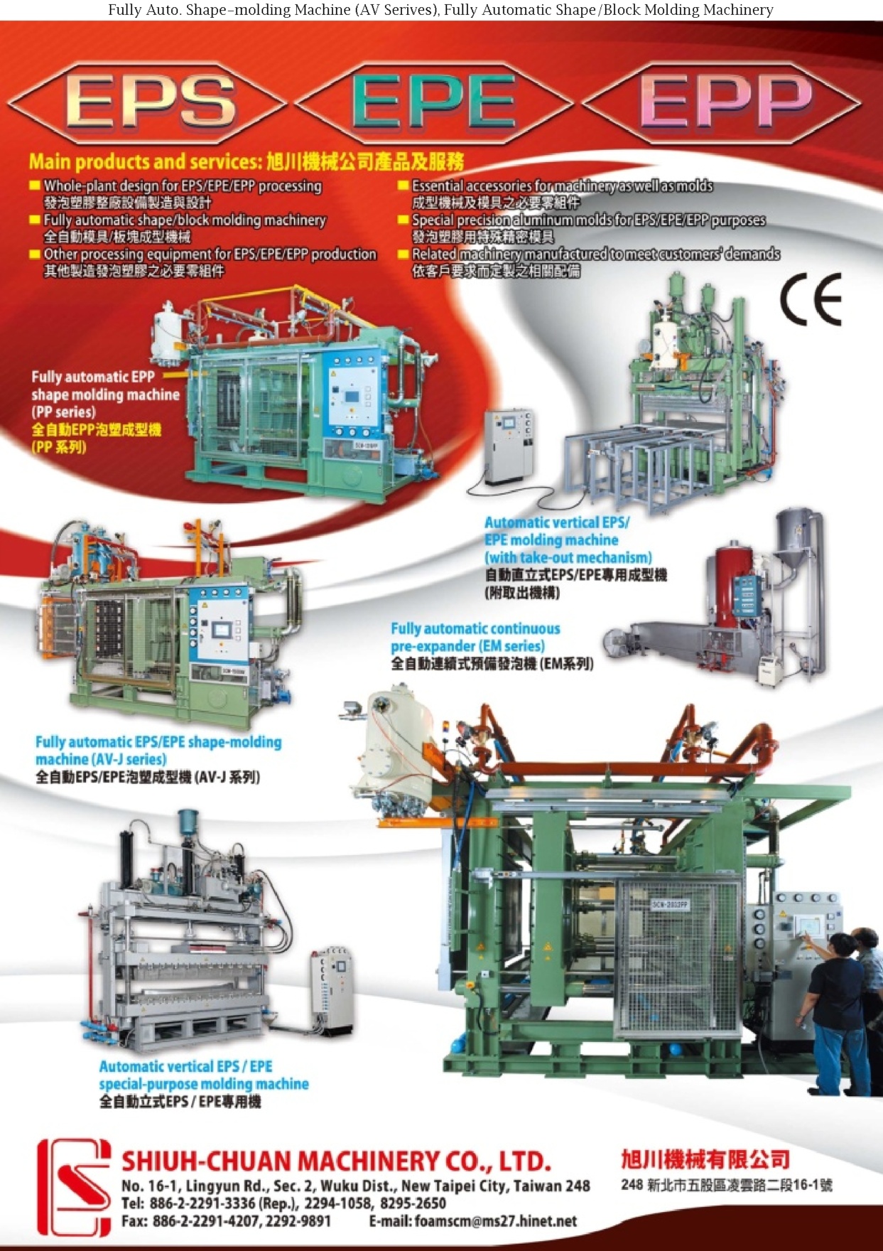 SHIUH-CHUAN MACHINERY CO., LTD.