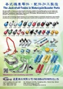 Cens.com Powersports Guide AD YING ZHEN AUTO PARTS CO., LTD.
