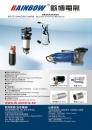 Cens.com TTG-Taiwan Transportation Equipment Guide AD RAINBOW ELECTRIC CO., LTD.
