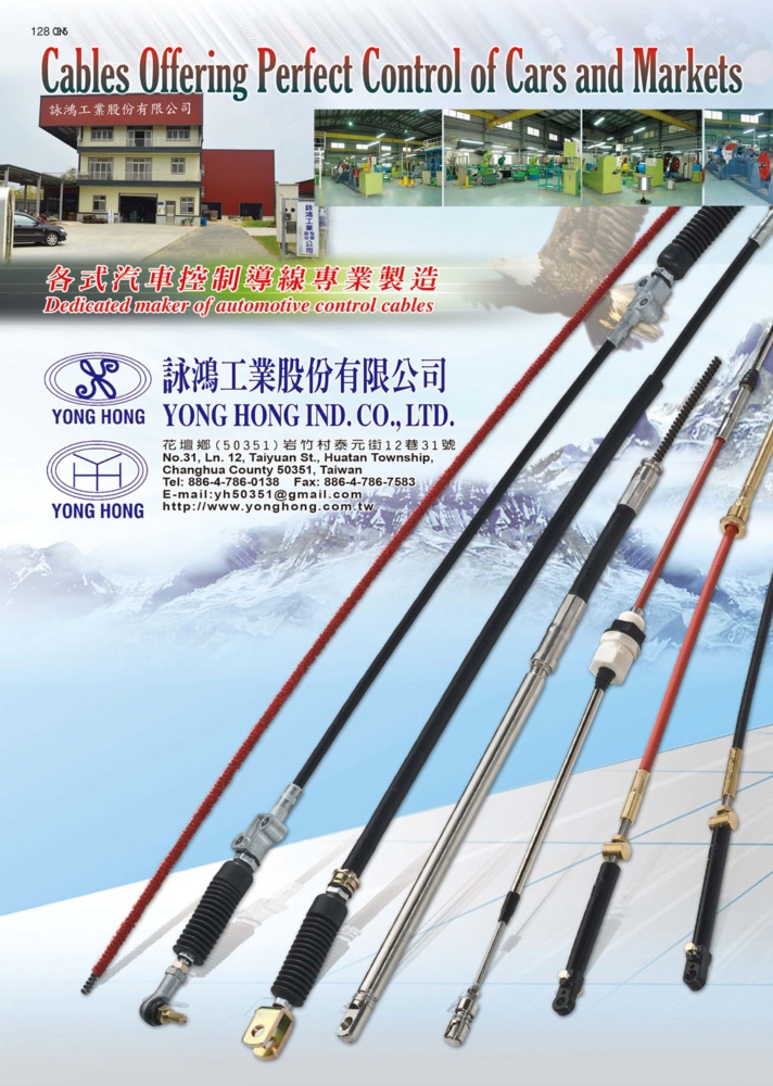 YONG HONG IND. CO., LTD.