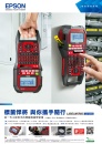 Cens.com TTG-Taiwan Transportation Equipment Guide AD EPSON TAIWAN TECHNOLOGY & TRADING LTD.