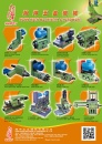 Cens.com TTG-Taiwan Transportation Equipment Guide AD HANN KUEN MACHINERY & HARDWARE CO., LTD.