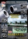 Cens.com TTG-Taiwan Transportation Equipment Guide AD FONG SHUN MACHINERY CO., LTD.