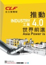 Cens.com 台湾车辆零配件总览 AD 全立发机械厂股份有限公司