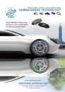 Cens.com TTG-Taiwan Transportation Equipment Guide AD TAIWAN BRAKE TECHNOLOGY CORP.