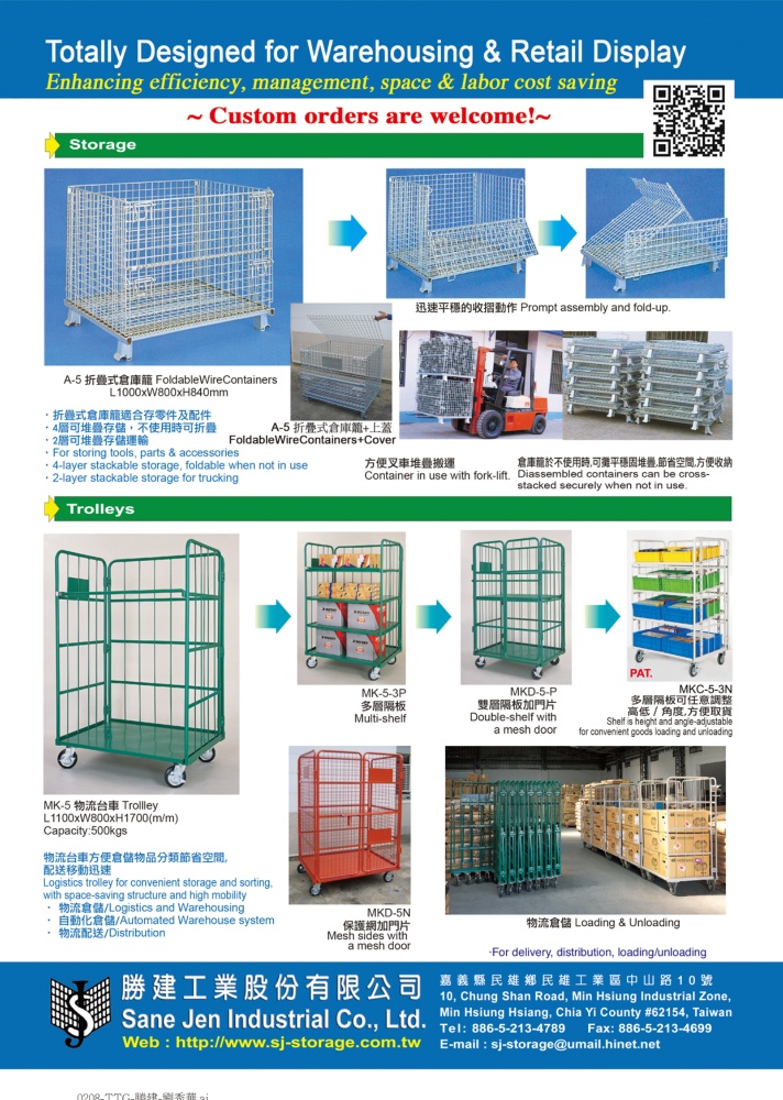 SANE JEN INDUSTRIAL CO., LTD.