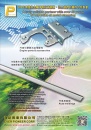 Cens.com TTG-Taiwan Transportation Equipment Guide AD EVER PIONEER CORP.