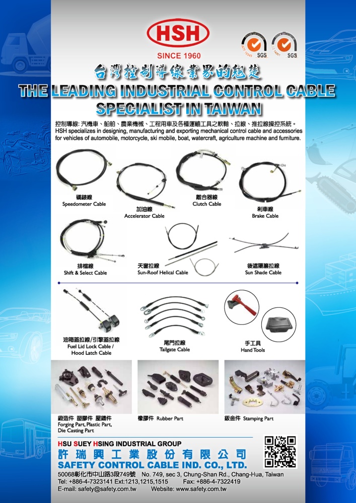 SAFETY CONTROL CABLE IND. CO., LTD.