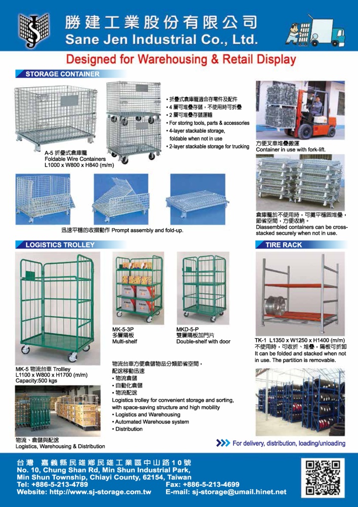 SANE JEN INDUSTRIAL CO., LTD.