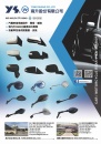 Cens.com TTG-Taiwan Transportation Equipment Guide AD YONG SHENG CO., LTD.