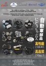 Cens.com TTG-Taiwan Transportation Equipment Guide AD FUJITECH MOTOR PARTS CO., LTD.