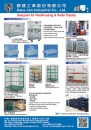 Cens.com TTG-Taiwan Transportation Equipment Guide AD SANE JEN INDUSTRIAL CO., LTD.