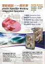 Cens.com TTG-Taiwan Transportation Equipment Guide AD DELTA PLASTICS CO., LTD.