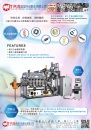 Cens.com TTG-Taiwan Transportation Equipment Guide AD TZYH RU SHYNG AUTOMATION CO., LTD.