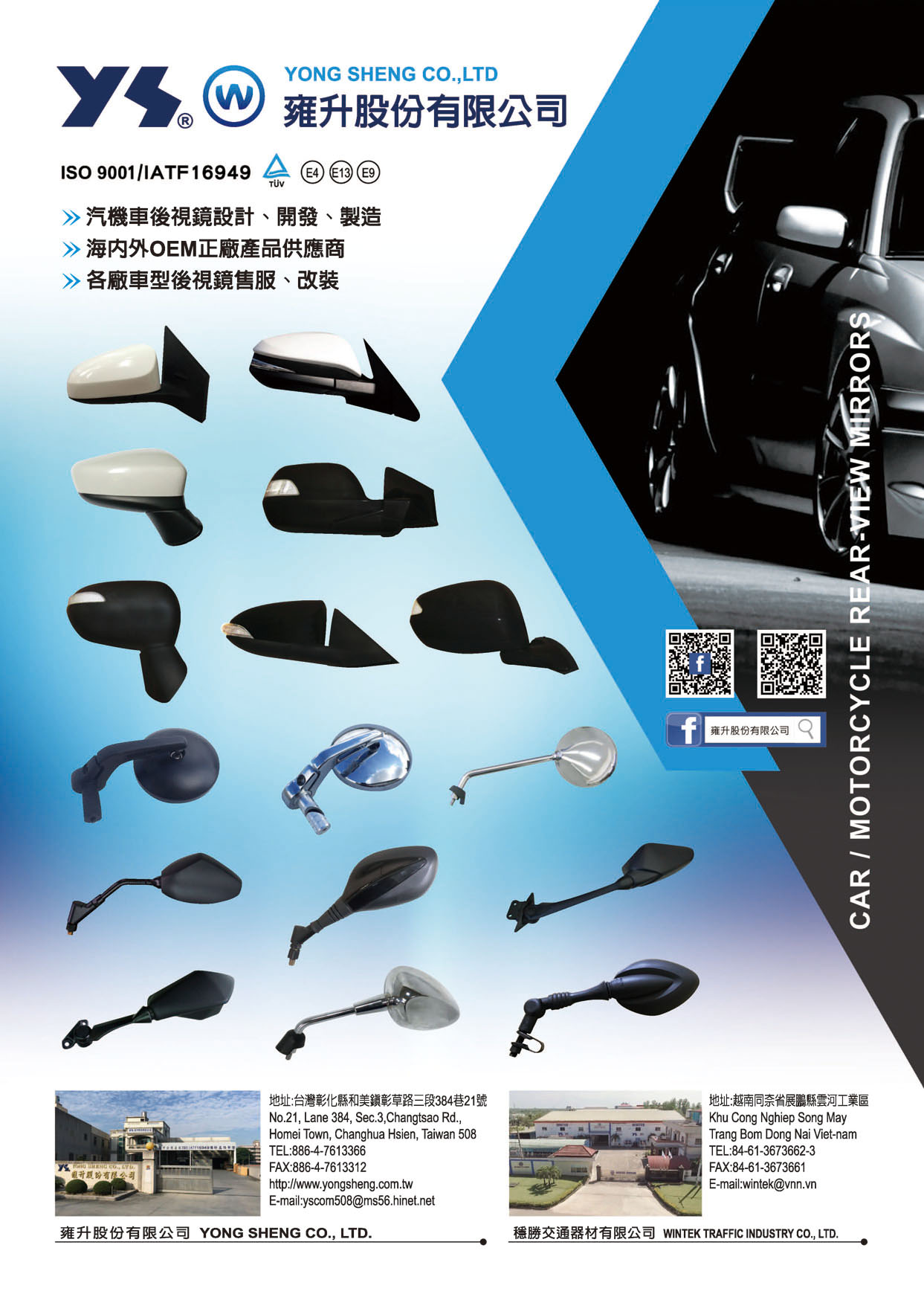 YONG SHENG CO., LTD.