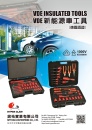 Cens.com TTG-Taiwan Transportation Equipment Guide AD MYTOOLS ENTERPRISE CO., LTD.