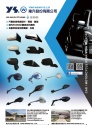 Cens.com TTG-Taiwan Transportation Equipment Guide AD YONG SHENG CO., LTD.