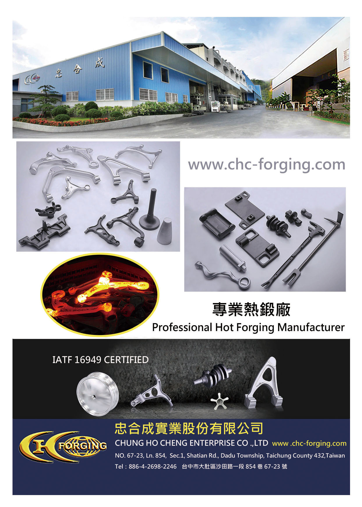 CHUNG HO CHENG ENTERPRISE CO., LTD.