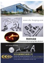 忠合成实业股份有限公司