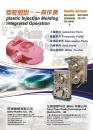 Cens.com TTG-Taiwan Transportation Equipment Guide AD DELTA PLASTICS CO., LTD.
