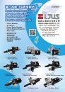 Cens.com TTG-Taiwan Transportation Equipment Guide AD FOREVER JUMBO INDUSTRY CO., LTD.