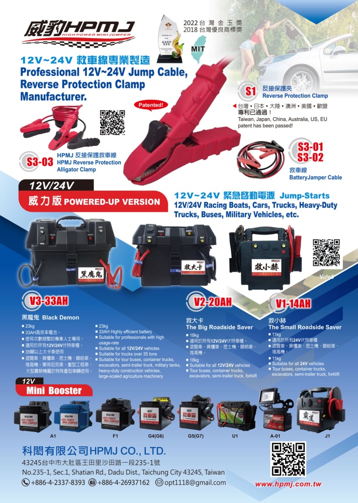 TTG-Taiwan Transportation Equipment Guide HPMJ CO., LTD.