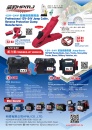 Cens.com TTG-Taiwan Transportation Equipment Guide AD HPMJ CO., LTD.