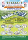 Cens.com TTG-Taiwan Transportation Equipment Guide AD FWU YIH BRASS ENTERPRISE CO., LTD.