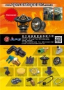 Cens.com Automechanika Directory of Taiwan Exhibitiors AD ENERGY SKIP ENTERPRISE CO., LTD.