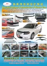 Cens.com Automechanika Directory of Taiwan Exhibitiors AD HSIN YI CHANG INDUSTRY CO., LTD.