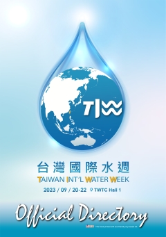 台湾国际水展