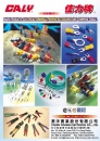 Cens.com Taipei Int`l Electronics Show AD YEUEN YOUNG ELECTRICAL CO., LTD.