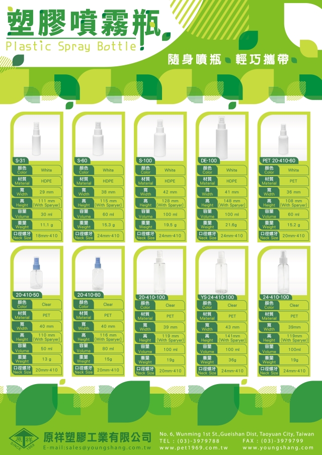 Plastic HAND SANITIZER Series Plastic HAND SANITIZER Series