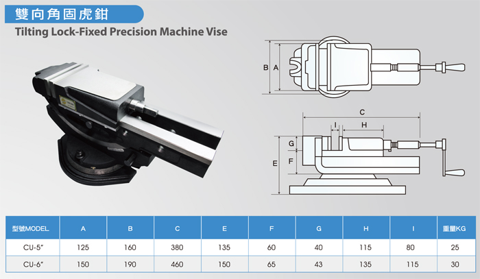 Titing Lock-Fixed Precision Machine Vise