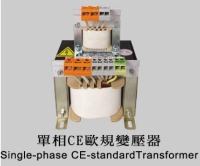 Single-phase CE -standard Transformer