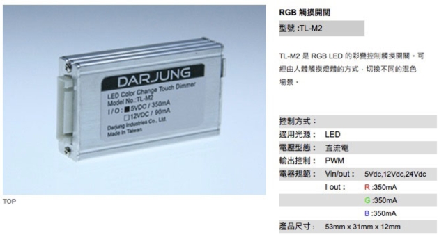 LED TOUCH DIMMER